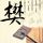 白宫回应特朗普病重住院传闻